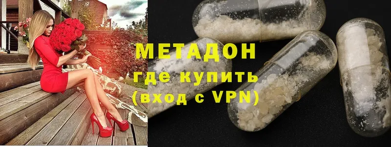 Метадон белоснежный  Мытищи 